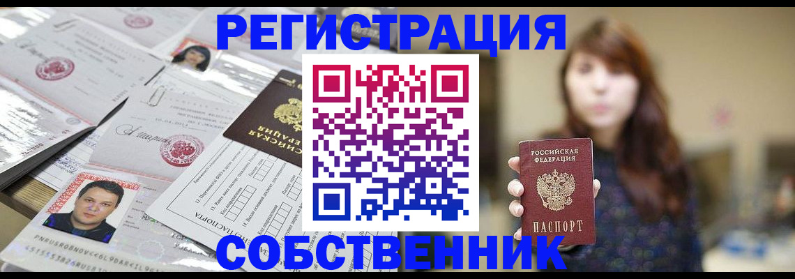 прописка иностранных граждан в Калтане