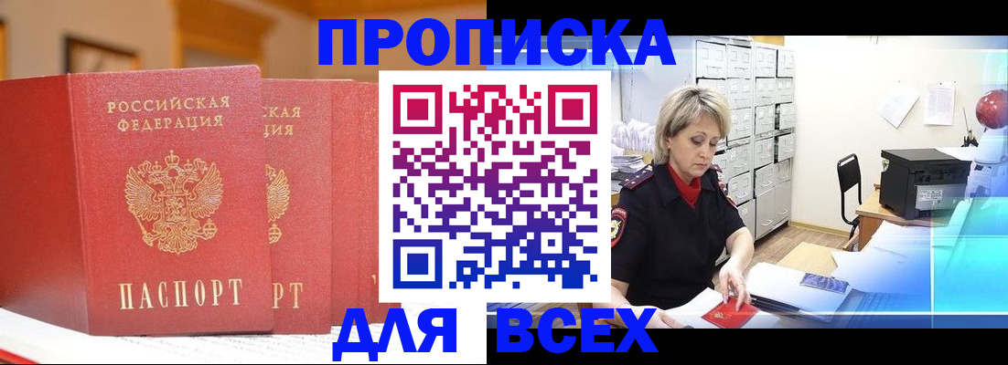 временная регистрация надежно в Калтане