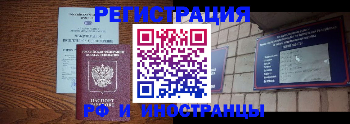 временная регистрация гарантия в Калтане