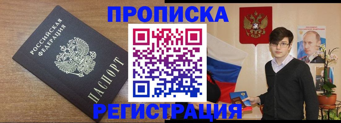 временная регистрация собственник в Калтане